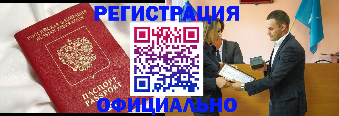 прописка от собственника в Зуевке