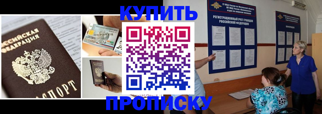 временная регистрация госуслуги в Зуевке