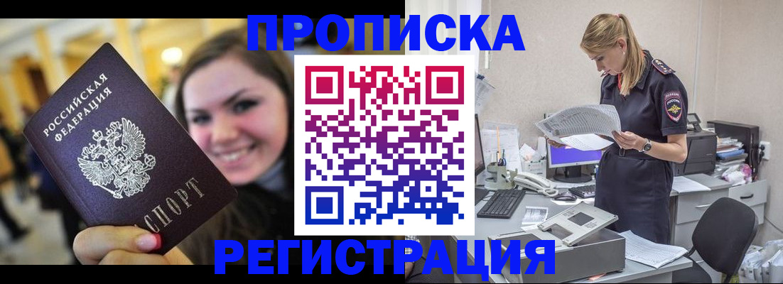 миграционный учет в Зуевке