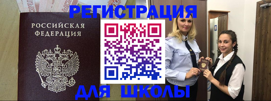 прописка в квартире в Зуевке